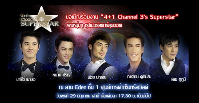 4 1 channel 3 superstar