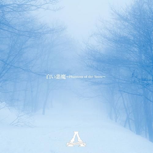 A(エース) - 白い悪魔〜Phantom of the Snow〜 【冬盤】