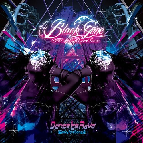 Black Gene For the Next Scene - Dance to Rave -脳内シェイクなSong達- (初回限定盤 A)