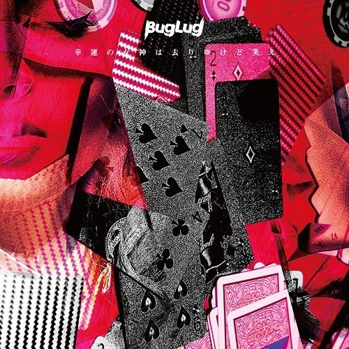 BugLug - 幸運の女神は去りゆけど笑え (初回盤B)