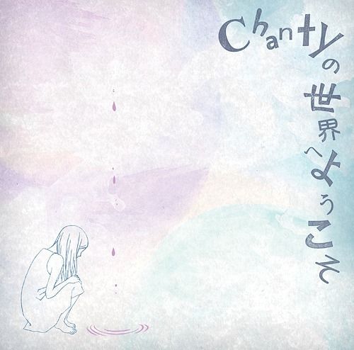 Chanty - Chantyの世界へようこそ (初回限定盤)