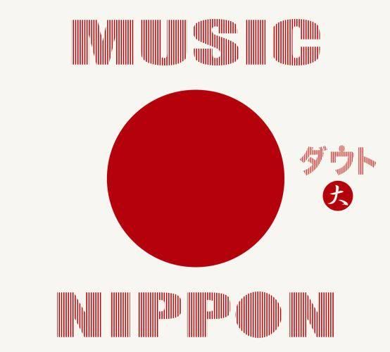 D=OUT - MUSIC NIPPON [初回限定盤 -大-]