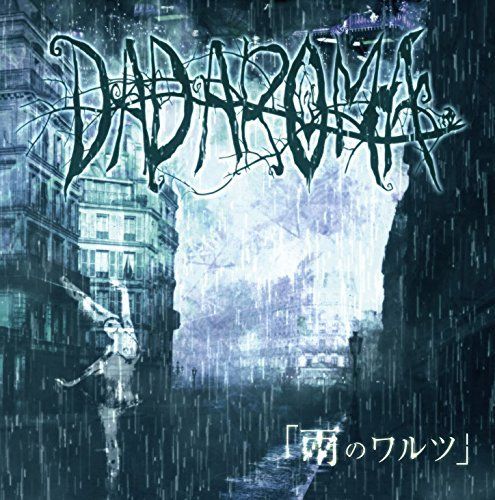 DADAROMA - 雨のワルツ(Type A)