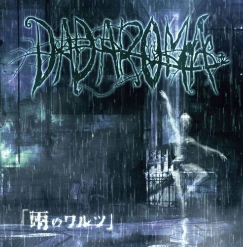DADAROMA - 雨のワルツ(Type B)