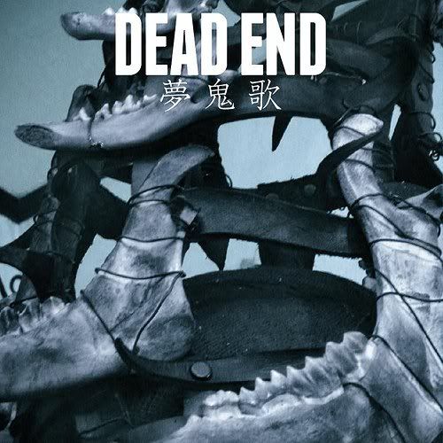 DEAD END - 夢鬼歌