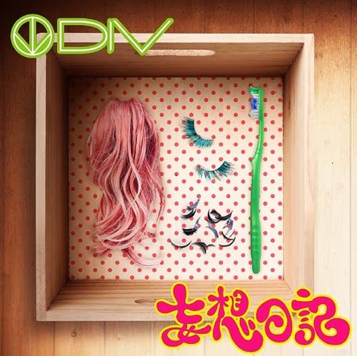 DIV - 妄想日記 (初回生産限定盤)