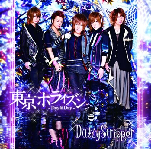 DaizyStripper - 東京ホライズン-Day&Day- (通常盤)
