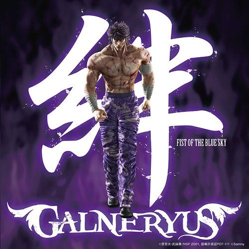GALNERYUS - 絆