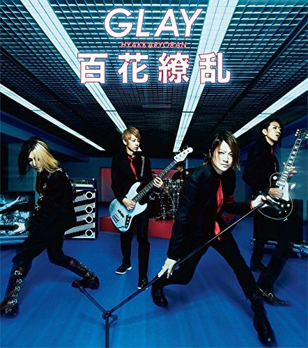 GLAY - 百花繚乱 / 疾走れ! ミライ(通常盤)