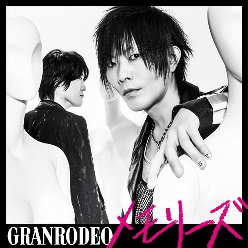 GRANRODEO - メモリーズ (初回限定盤)