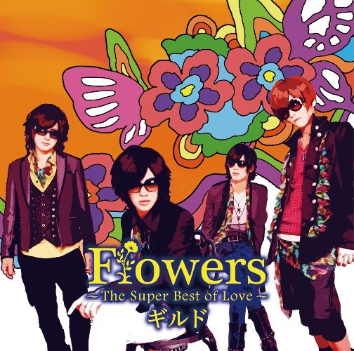 ギルド - Flowers ～The Super Best of Love～(初回限定盤A)