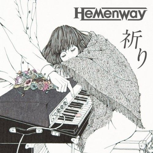 Hemenway - 祈り