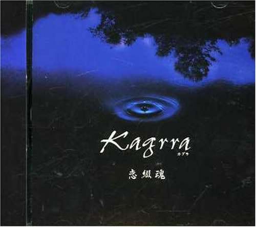 Kagrra - 恋綴魂