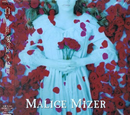 MALICE MIZER - 白い肌に狂う愛と哀しみの輪舞