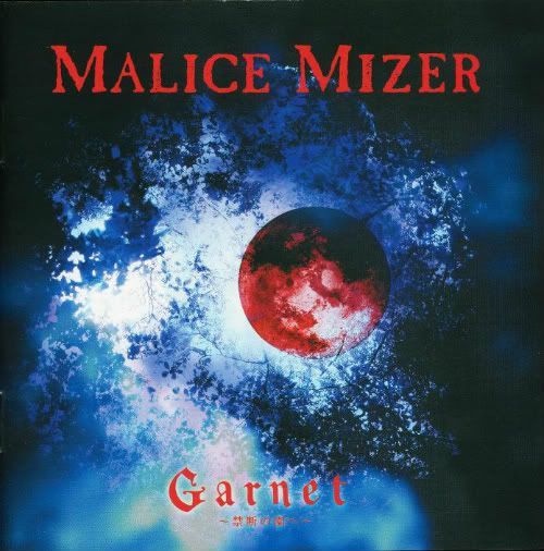 MALICE MIZER - Garnet ～禁断の園へ～