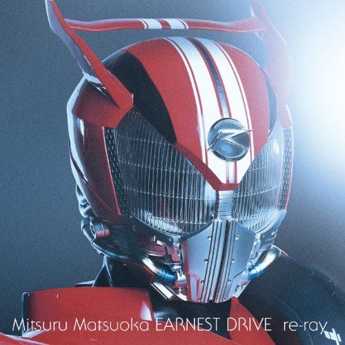 Mitsuru Matsuoka EARNEST DRIVE - re-ray