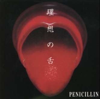 PENICILLIN - 理想の舌
