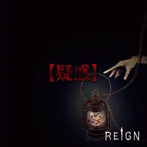 REIGN - 【疑惑】