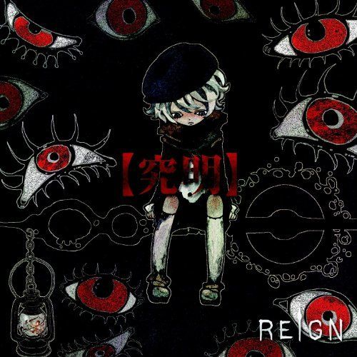 REIGN - 【究明】