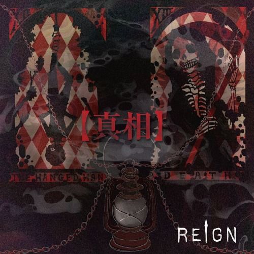 REIGN - 【真相】(Type A)