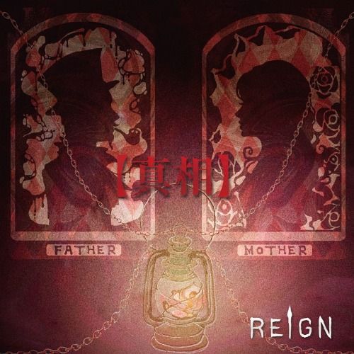 REIGN - 【真相】(Type B)