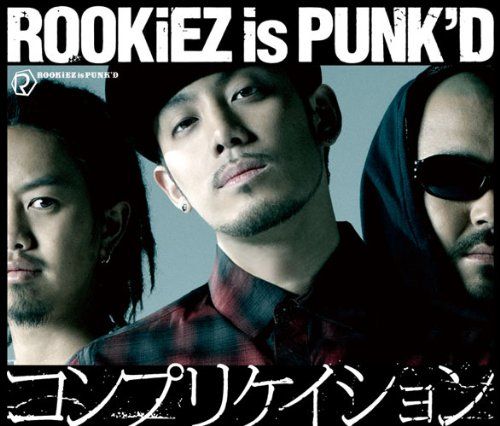ROOKiEZ is PUNK’D - コンプリケイション(初回生産限定盤)