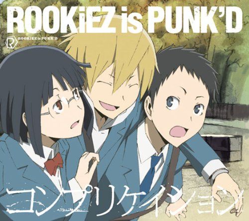 ROOKiEZ is PUNK’D - コンプリケイション(期間生産限定盤)