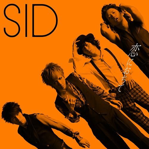 SID - 恋におちて 初回生産限定盤A