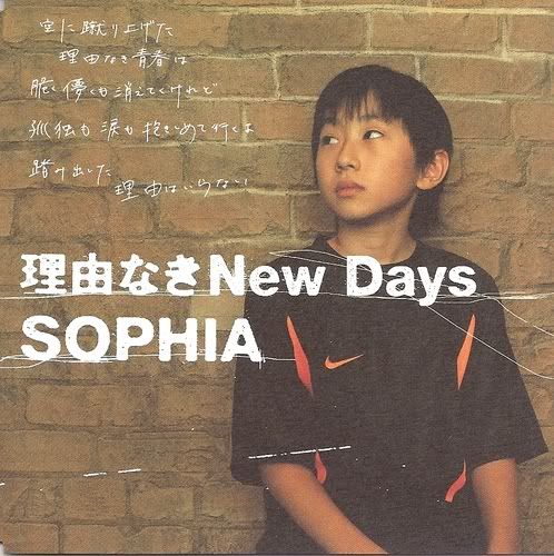 SOPHIA - 理由なきNew Days