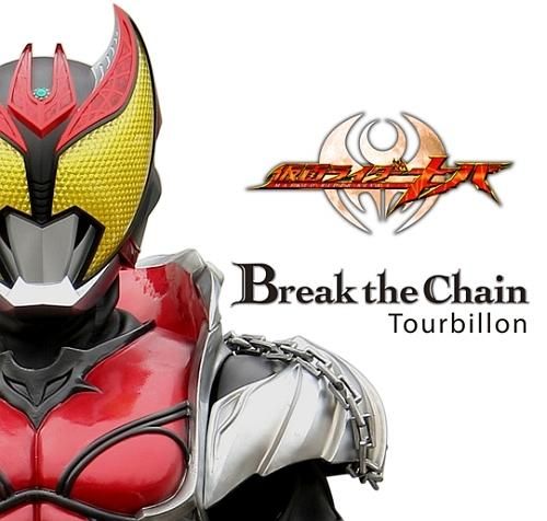 Tourbillon - Break the Chain