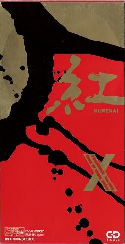 X JAPAN - 紅