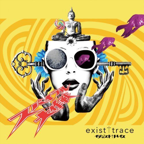 exist†trace - スパイラル大作戦