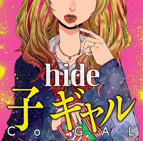 hide - 子 ギャル (通常盤)