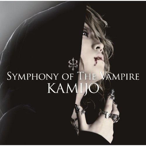 KAMIJO - Symphony of The Vampire(初回限定盤C[2CD])