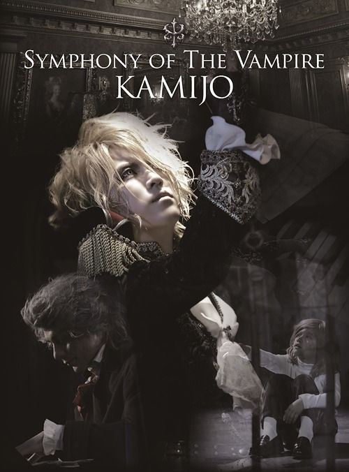 KAMIJO - Symphony of The Vampire (初回限定盤A)