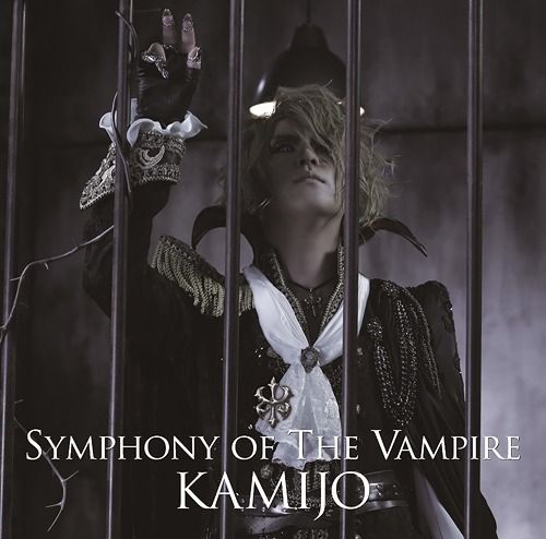 KAMIJO - Symphony of The Vampire (初回限定盤B)